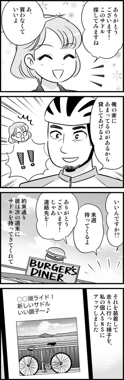 第一印象は「ちょっと怖そう」でも意外と優しくて…いい感じ！【オトナ婚#218】（サムネイル画像3）