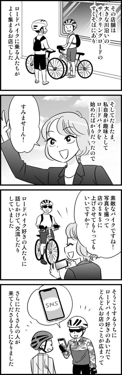 趣味半分、仕事半分でつぶやいたSNSに“運命の出会い”が！【オトナ婚#217】（サムネイル画像2）