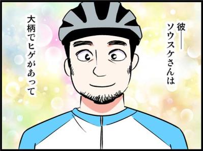 第一印象は「ちょっと怖そう」でも意外と優しくて…いい感じ！【オトナ婚#218】