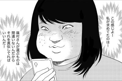 こんなにモテる日がやってくるなんて！“美人女子”になりすましたSNSで大人気に！【アラフォー婚活バカ女#18】