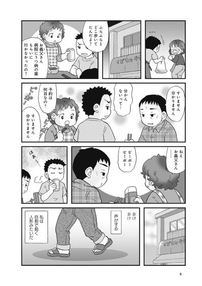 「頭の中から声がする」認知症の“止められない行動”とは？家族も苦しめる【認知症が見る世界 #1】（サムネイル画像3）