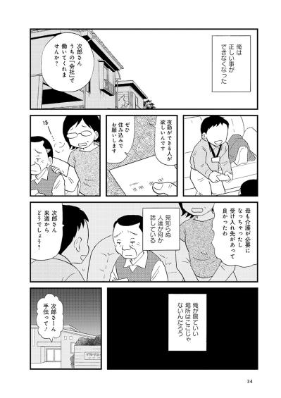 認知症で世界がゆがんで見えても、人とのつながりが教えてくれた居場所【認知症が見る世界 #10】（サムネイル画像2）