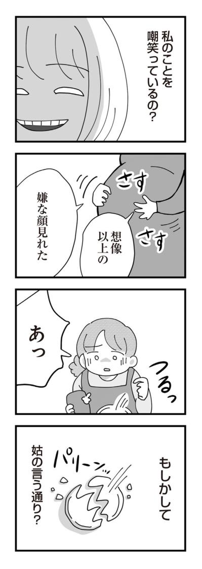 「頑張りすぎないでね」義妹の優しささえ嘲笑に思えた日【長男の嫁ってなんなの？ #18】（サムネイル画像5）