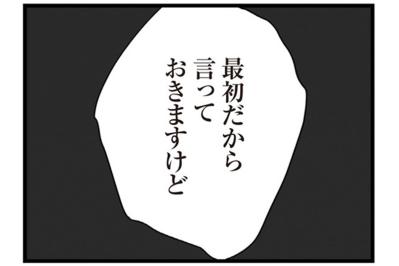 「嫁いだ女ってのはね」時代錯誤の呪いに縛られた義母の言葉【長男の嫁ってなんなの？ #4】