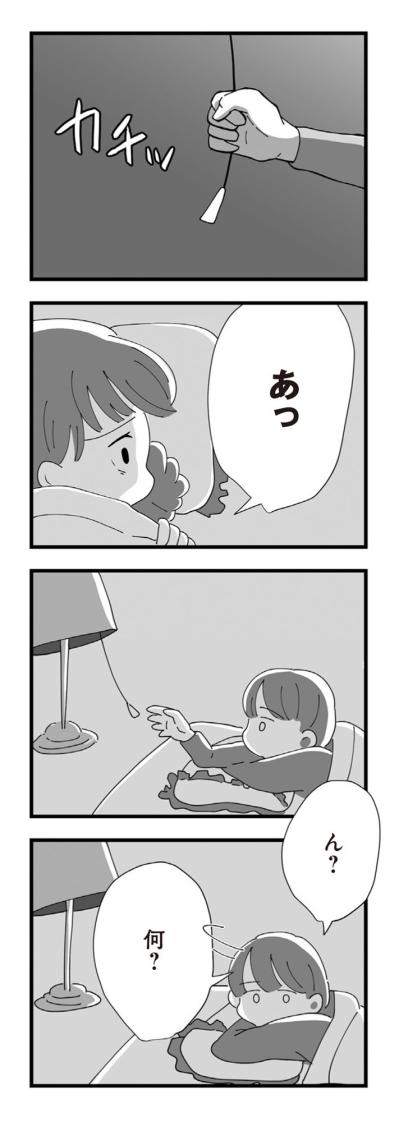 「何かされたら言えよ」って夫は言うけれど…もう十分されてます【長男の嫁ってなんなの？ #14】（サムネイル画像5）