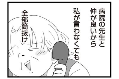 「次は旦那さんも連れてきてね」義母の干渉と夫の無関心に心が折れた【長男の嫁ってなんなの？ #12】