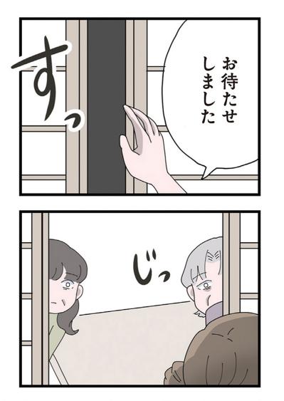 「不妊の嫁」と呼ばれて。義実家に嫁いだ私の地獄の4年半【長男の嫁ってなんなの？ #1】（サムネイル画像2）