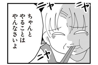 下品すぎ！「ちゃんとやんなさいよ」その言葉に込められた“ゾッとする意味”【長男の嫁ってなんなの？ #15】（サムネイル画像）