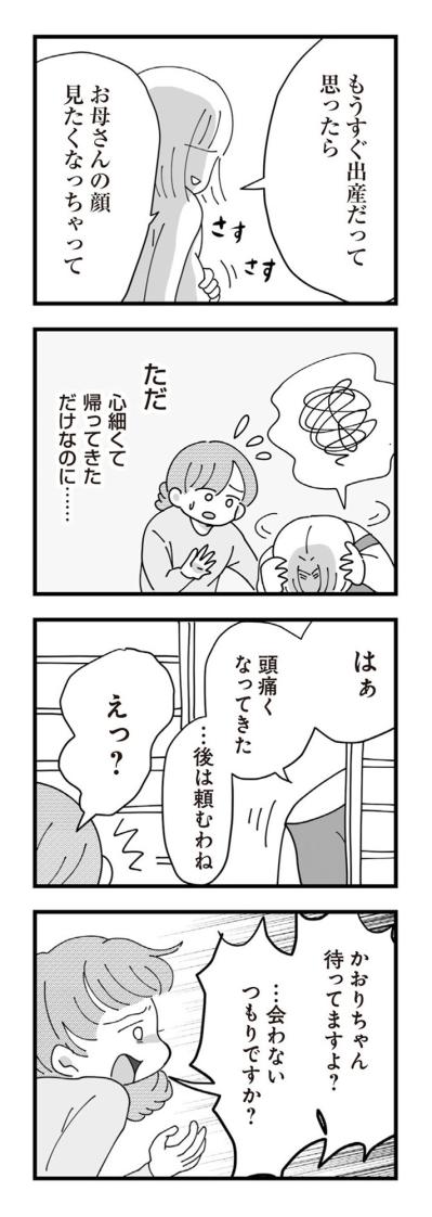 「不妊のあなたにマウントを取りに来たのよ！」義母の歪んだ愛情が“長男の嫁”を壊す【長男の嫁ってなんなの？ #17】（サムネイル画像6）