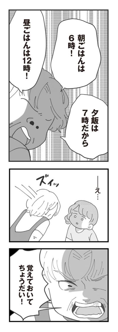 「えっ、台所ないの!?」義母の謎ルールが支配する“息苦しい家”【長男の嫁ってなんなの？ #3】（サムネイル画像4）