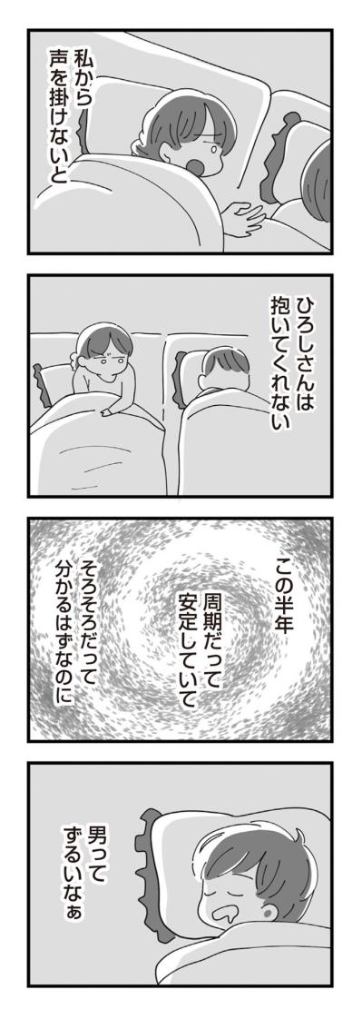 下品すぎ！「ちゃんとやんなさいよ」その言葉に込められた“ゾッとする意味”【長男の嫁ってなんなの？ #15】（サムネイル画像7）