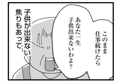 「不妊治療に専念しなさい」と言われ退職した私が、気づけば義母の雑用係になっていた【長男の嫁ってなんなの？ #11】