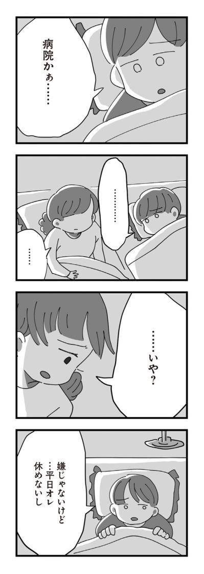 下品すぎ！「ちゃんとやんなさいよ」その言葉に込められた“ゾッとする意味”【長男の嫁ってなんなの？ #15】（サムネイル画像2）