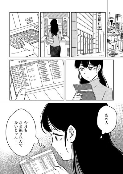 パパにも私の料理を食べてもらいたい…でもその願いはもう永遠に叶うことはない【汚部屋そだちの東大生#20】（サムネイル画像5）