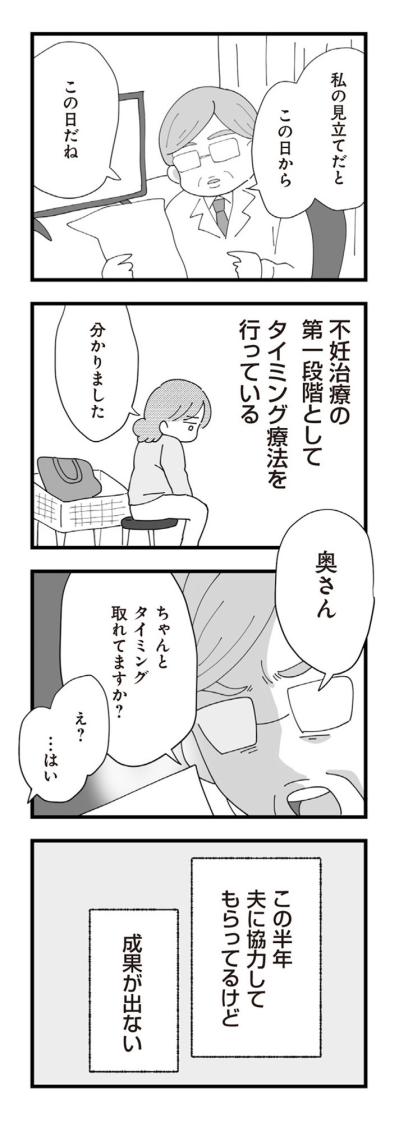 「次は旦那さんも連れてきてね」義母の干渉と夫の無関心に心が折れた【長男の嫁ってなんなの？ #12】（サムネイル画像4）