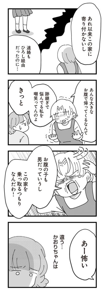 「不妊のあなたにマウントを取りに来たのよ！」義母の歪んだ愛情が“長男の嫁”を壊す【長男の嫁ってなんなの？ #17】（サムネイル画像5）