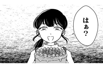 「あなたのせいでゴミになっちゃった」食べるのを拒否したら…ママにケーキを捨てられた【汚部屋そだちの東大生#6】