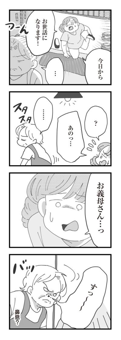 「えっ、台所ないの!?」義母の謎ルールが支配する“息苦しい家”【長男の嫁ってなんなの？ #3】（サムネイル画像3）