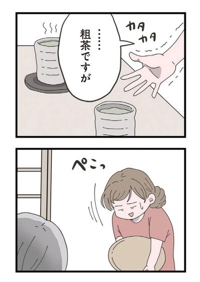 「不妊の嫁」と呼ばれて。義実家に嫁いだ私の地獄の4年半【長男の嫁ってなんなの？ #1】（サムネイル画像3）