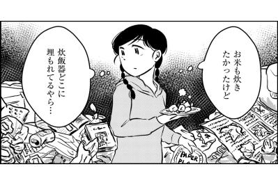 「おいしいかも！」異常な汚部屋で自分ひとりで作った料理の味を…私は忘れない【汚部屋そだちの東大生#19】