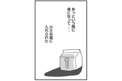 「母の最期に間に合わなかった」天涯孤独になったとき隣にいたのが今の夫だった【長男の嫁ってなんなの？ #7】
