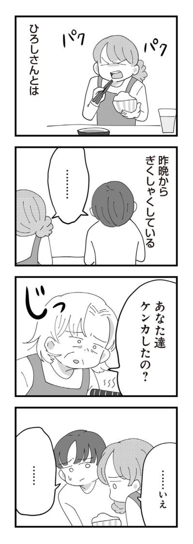 下品すぎ！「ちゃんとやんなさいよ」その言葉に込められた“ゾッとする意味”【長男の嫁ってなんなの？ #15】（サムネイル画像4）