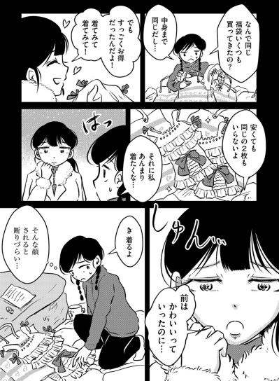 ゴミまみれの汚部屋で東大を目指して勉強！そんな生活がおかしいことにも気づけず…【汚部屋そだちの東大生#13】（サムネイル画像2）