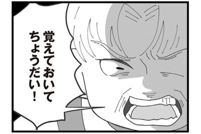 「えっ、台所ないの!?」義母の謎ルールが支配する“息苦しい家”【長男の嫁ってなんなの？ #3】