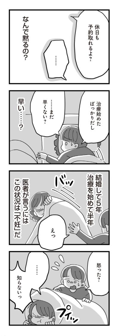 下品すぎ！「ちゃんとやんなさいよ」その言葉に込められた“ゾッとする意味”【長男の嫁ってなんなの？ #15】（サムネイル画像3）