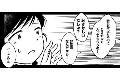 トイレは7年間も壊れたまま…散らかりすぎて修理の人も呼ぶことができない我が家【汚部屋そだちの東大生#7】