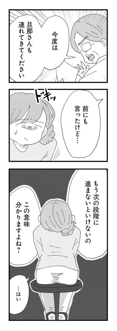 「次は旦那さんも連れてきてね」義母の干渉と夫の無関心に心が折れた【長男の嫁ってなんなの？ #12】（サムネイル画像5）