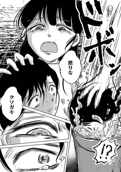 「だからパパはうちに来てくれなくなった」思わず本音をこぼすと…ママが激怒して…【汚部屋そだちの東大生#10】（サムネイル画像6）