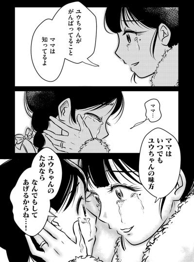 ゴミまみれの汚部屋で東大を目指して勉強！そんな生活がおかしいことにも気づけず…【汚部屋そだちの東大生#13】（サムネイル画像4）