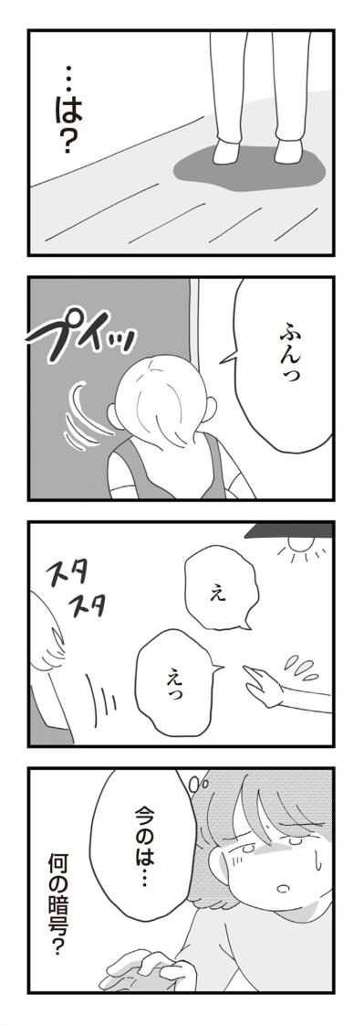 「えっ、台所ないの!?」義母の謎ルールが支配する“息苦しい家”【長男の嫁ってなんなの？ #3】（サムネイル画像5）