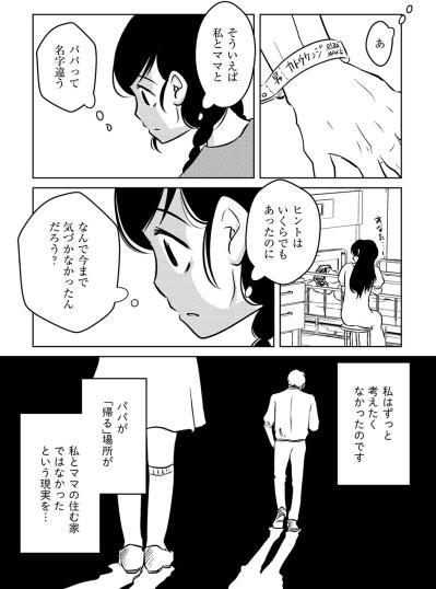 こんなにおじいさんだったっけ…病室にいるパパが変わり果てた姿になっていて…【汚部屋そだちの東大生#23】（サムネイル画像4）