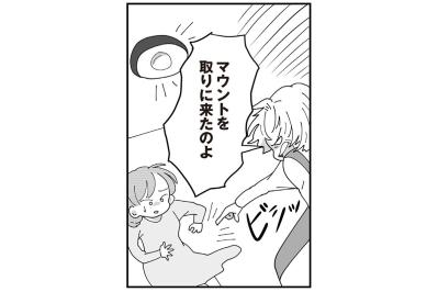 「不妊のあなたにマウントを取りに来たのよ！」義母の歪んだ愛情が“長男の嫁”を壊す【長男の嫁ってなんなの？ #17】