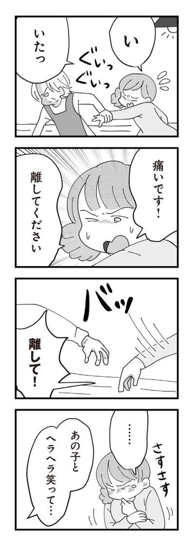 「なぜ私が責められるの？」義妹の妊娠で義母の怒りが爆発【長男の嫁ってなんなの？ #16】（サムネイル画像4）