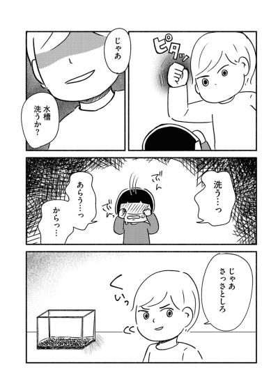 少しずつ壊れていく兄。静まり返った家で、私だけが子どものままだった【家族、辞めてもいいですか？ #11】（サムネイル画像2）