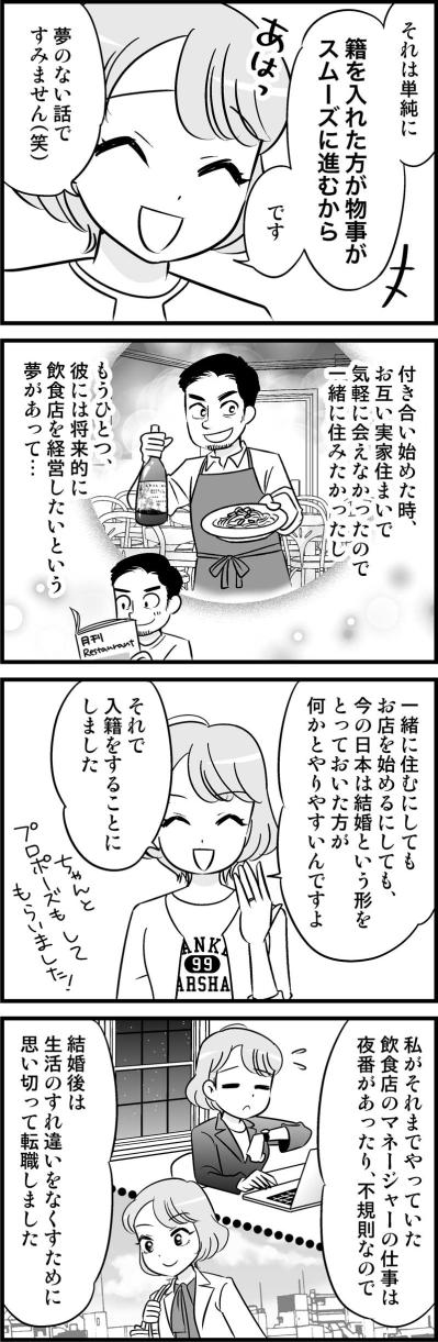 結婚願望はなかった。なのに結婚した40代の私たち、その深い理由とは？【オトナ婚#226】（サムネイル画像2）