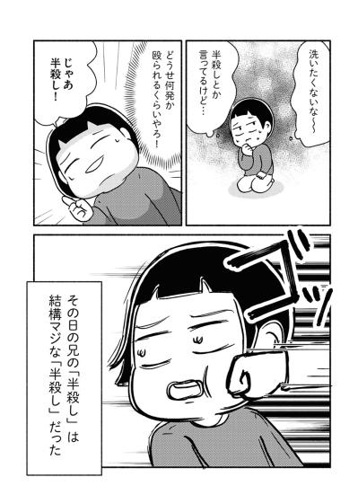 “優しい兄”の笑顔が消えた。忘れられない夜の記憶【家族、辞めてもいいですか？ #10】（サムネイル画像4）