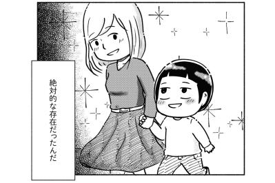 お母さんは完璧だと思ってたのに…幼い私は母を信じすぎていた【家族、辞めてもいいですか？ #1】（サムネイル画像）
