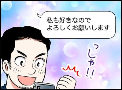 42歳で告白された！「初対面から惹かれていた…」でもそこに潜む“秘密”とは【オトナ婚#223】