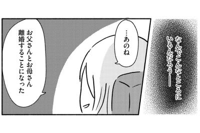 離婚しなくても家族は壊れる。子どもの私が見た“終わりの予感”【家族、辞めてもいいですか？ #12】