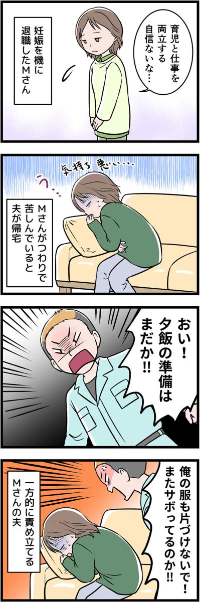 円満離婚なんて無理だった。暴言と恐怖の中で、私が選んだ“昼逃げ”という生き方【うちの夫はモラハラでした #39】（サムネイル画像3）