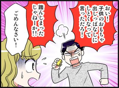 「離婚はかっこ悪い」と信じていた私が、“子どもを守る母”に変わった瞬間【オトナ婚#228】