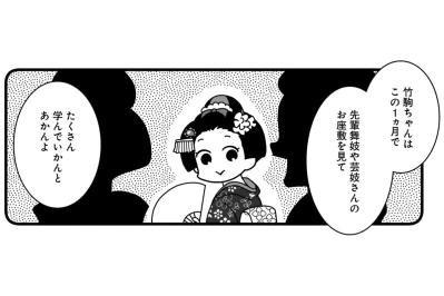 夢と憧れの舞妓修行、はじまりの一歩に潜む残酷な現実【京都花街はこの世の地獄 #2】