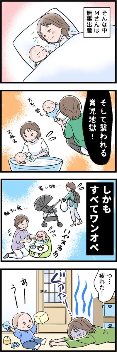 育児に疲れ果てた私に、夫が発したまさかの発言。「自分には価値がない」と思いこまされて…【うちの夫はモラハラでした #40】（サムネイル画像2）