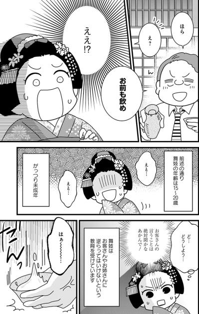 夢をかなえるためにイヤな誘いも受ける――花街が少女を試す夜【京都花街はこの世の地獄 #3】（サムネイル画像2）