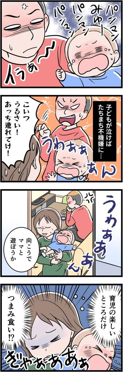 モラ夫の育児あるある「かわいがるだけの父親」泣いた瞬間、“あっち連れてけ！”【うちの夫はモラハラでした #42】（サムネイル画像3）