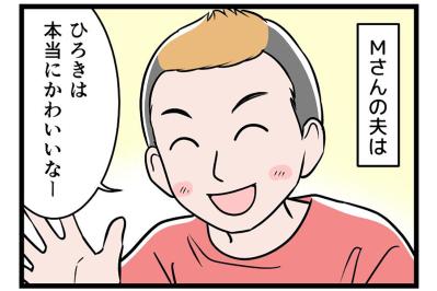 モラ夫の育児あるある「かわいがるだけの父親」泣いた瞬間、“あっち連れてけ！”【うちの夫はモラハラでした #42】